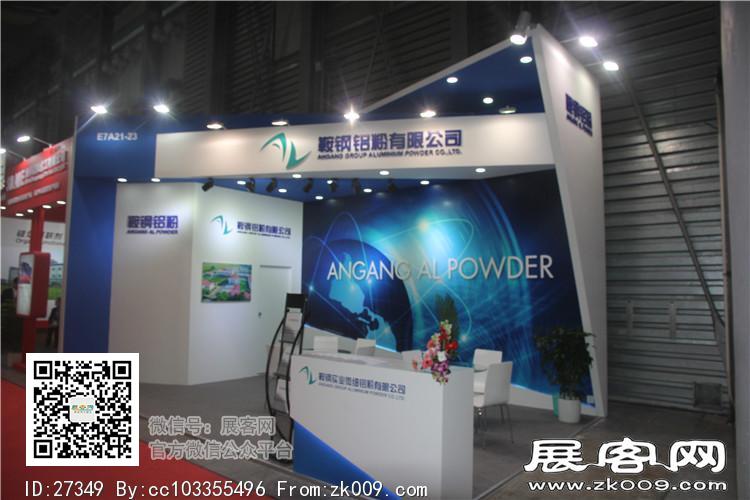 2015上海涂料展13