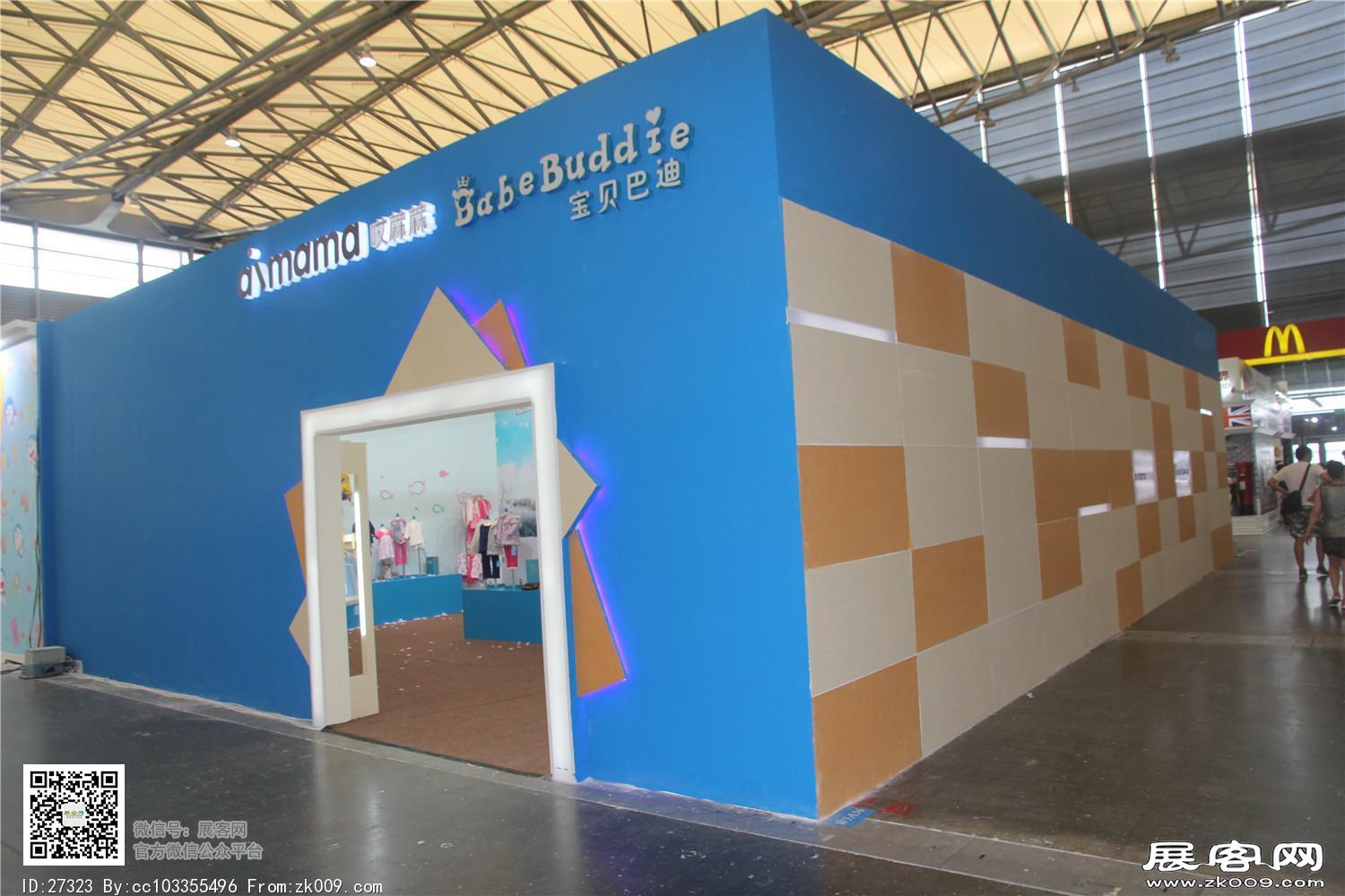 2015婴童展