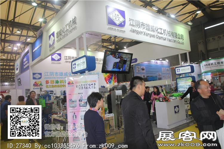 2015上海涂料展4
