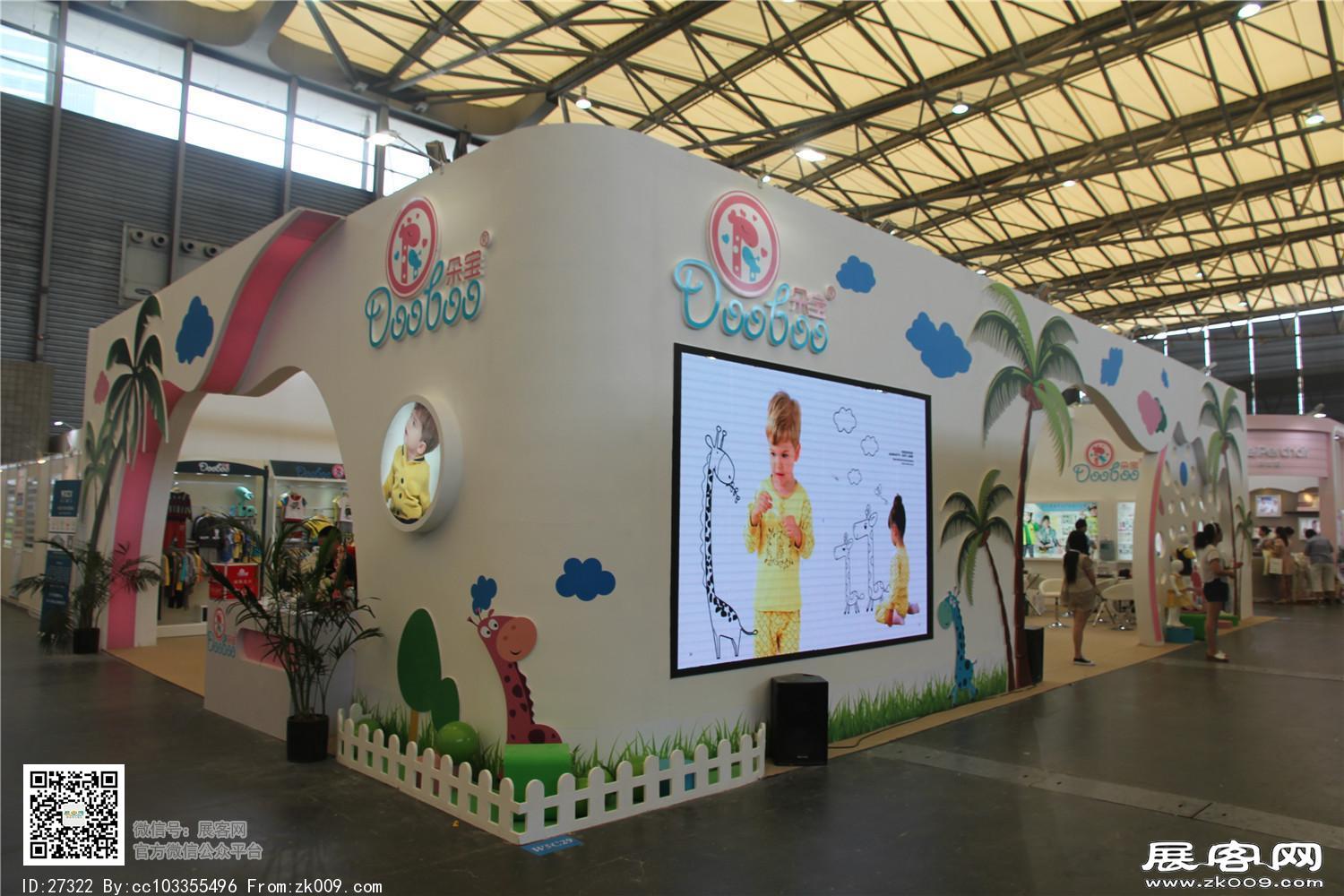 2015婴童展
