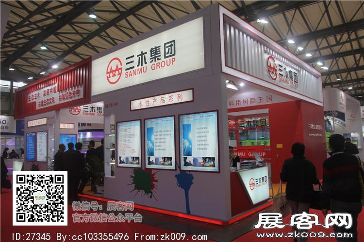 2015上海涂料展10