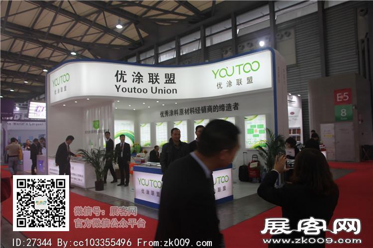 2015上海涂料展9