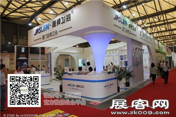2015上海卫浴展