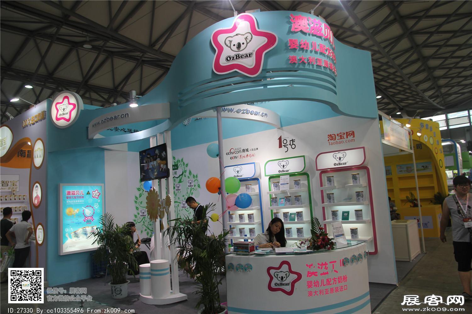 2015婴童展