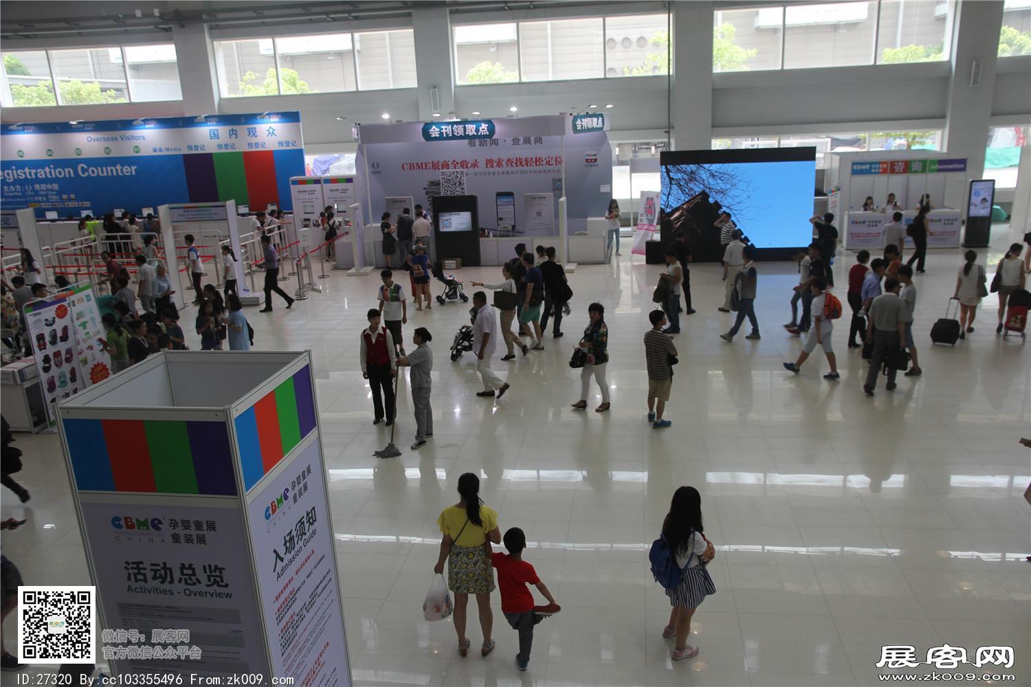 2015婴童展