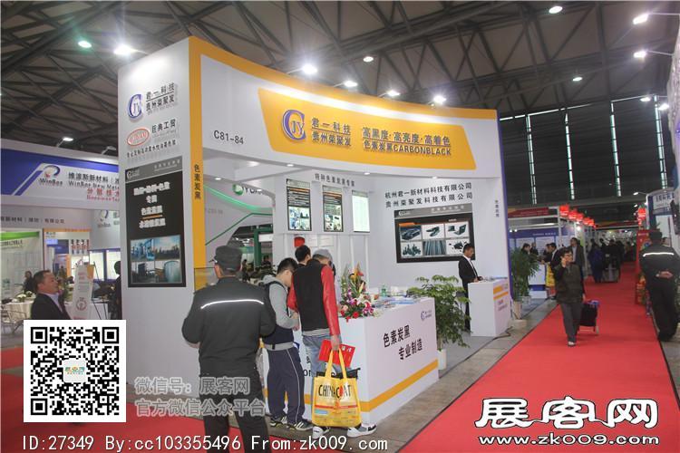 2015上海涂料展13