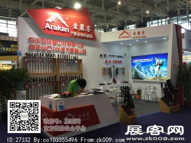 2015南京户外用品展2