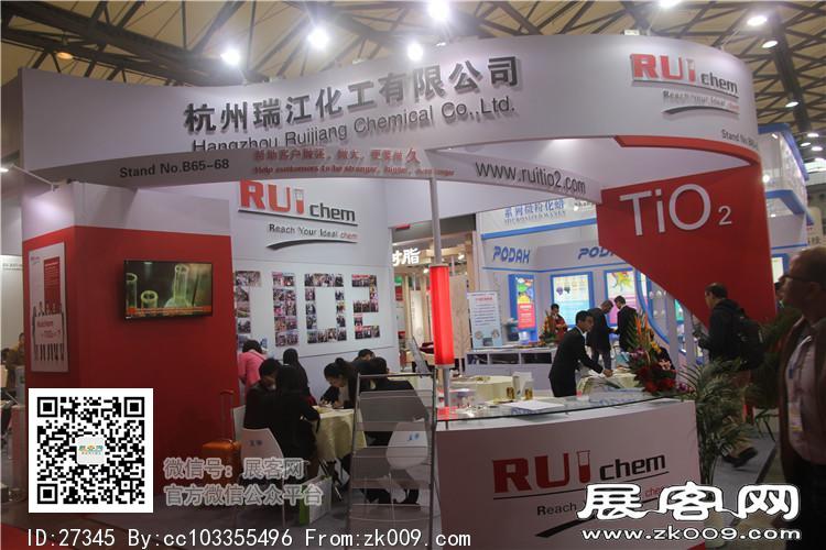 2015上海涂料展10