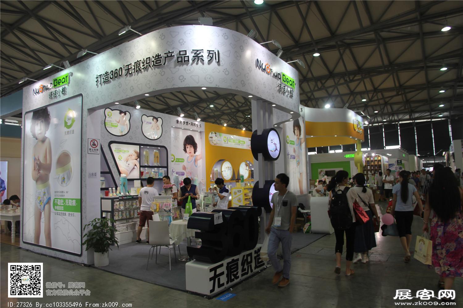 2015婴童展