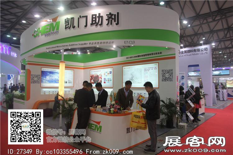 2015上海涂料展13
