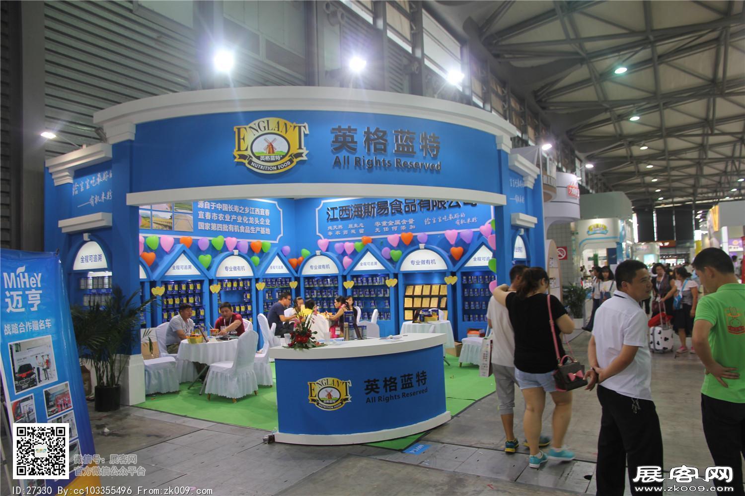 2015婴童展