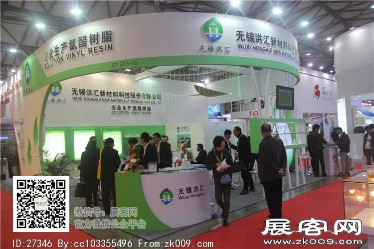 2015上海涂料展11