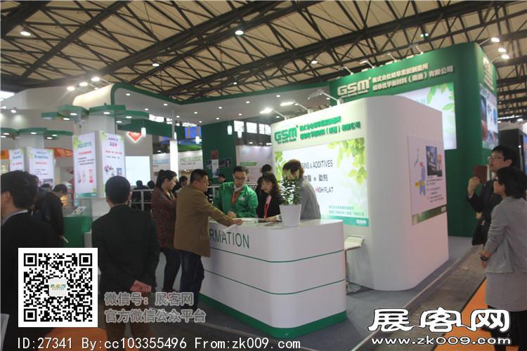 2015上海涂料展5