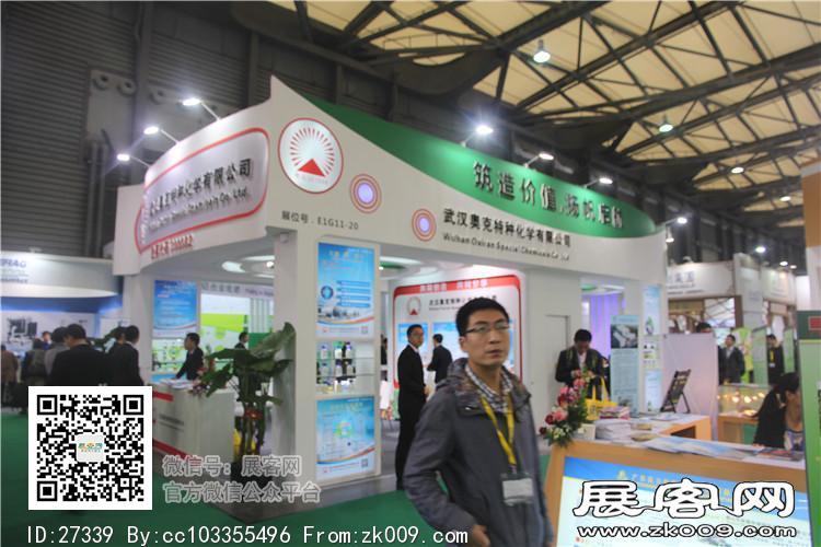 2015上海涂料展3