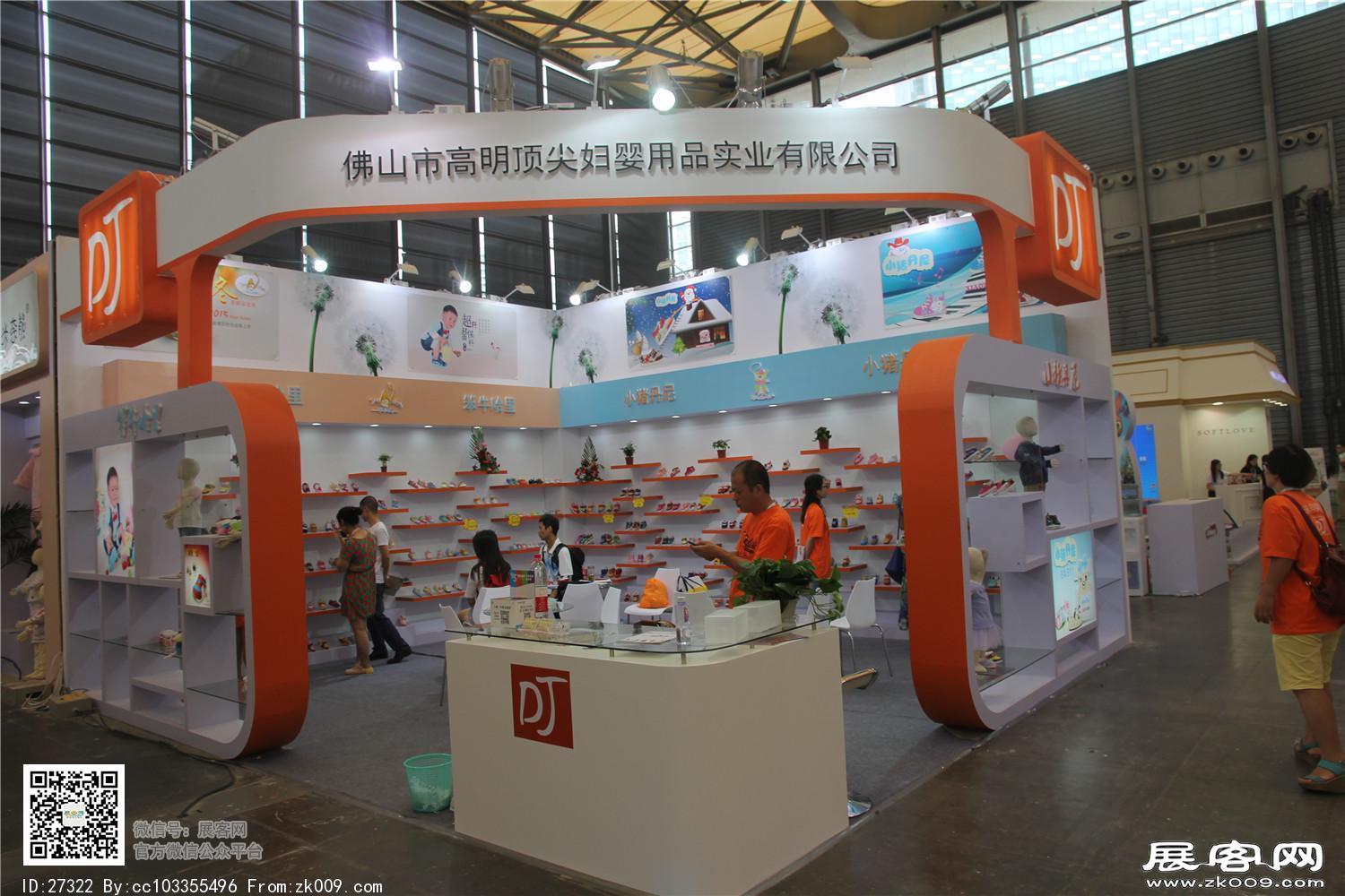 2015婴童展