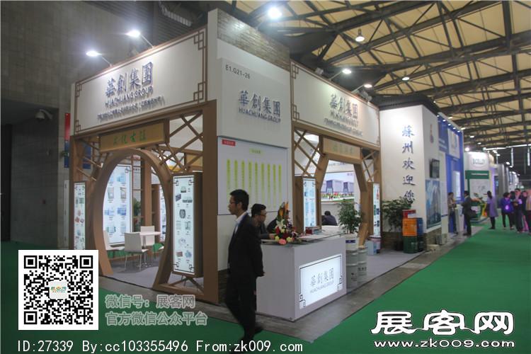 2015上海涂料展3