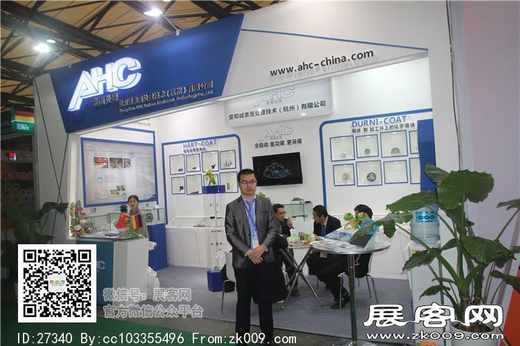 2015上海涂料展4