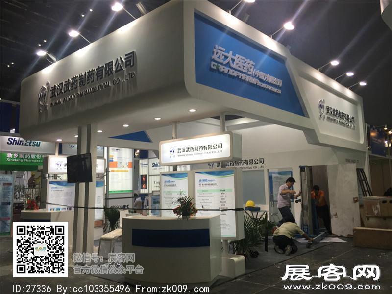2015上海虹桥制药展2
