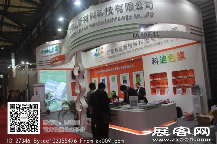 2015上海涂料展11