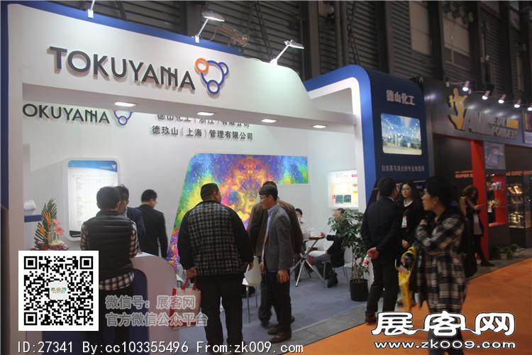 2015上海涂料展5