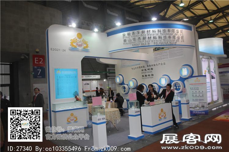 2015上海涂料展4