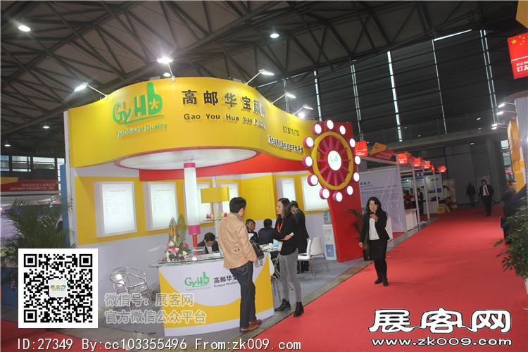 2015上海涂料展13