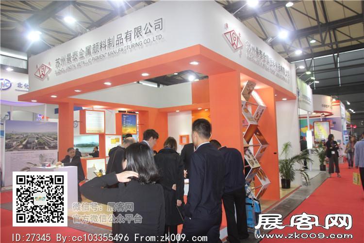 2015上海涂料展10
