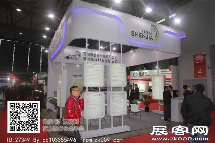 2015上海涂料展13