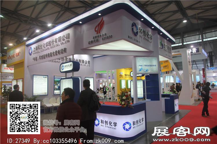 2015上海涂料展13