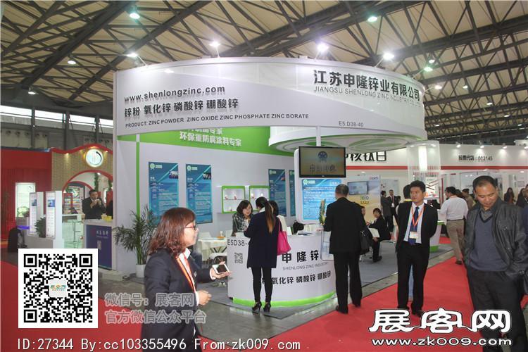 2015上海涂料展9
