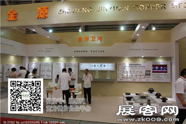 2015上海卫浴展10