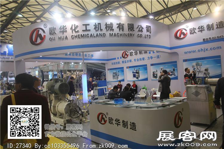 2015上海涂料展4