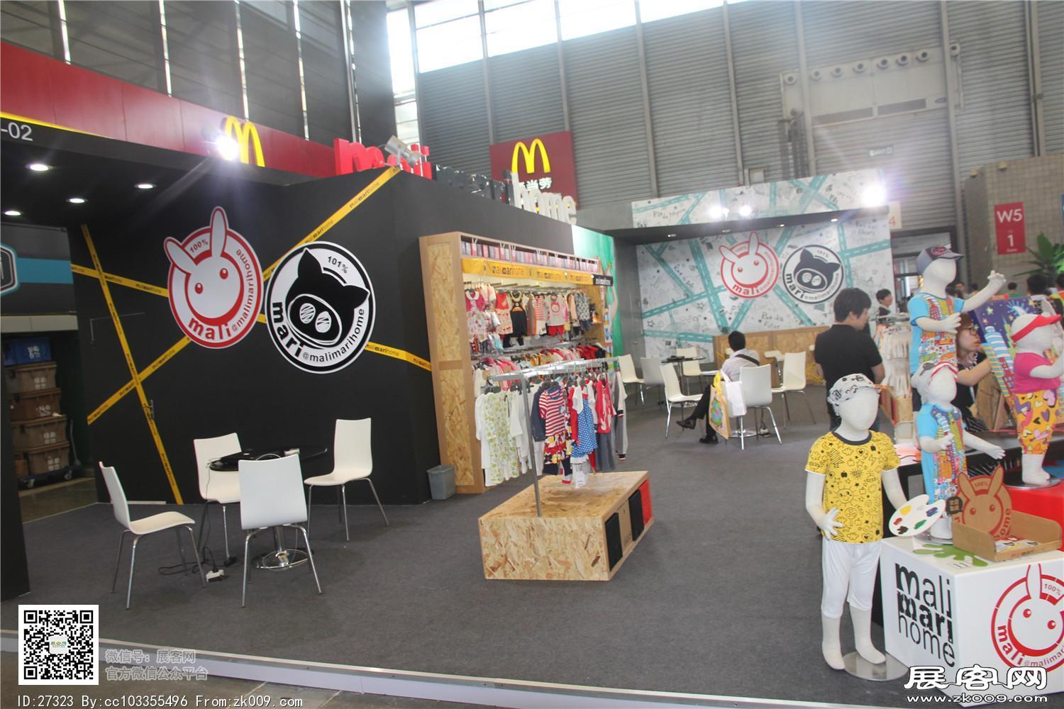 2015婴童展