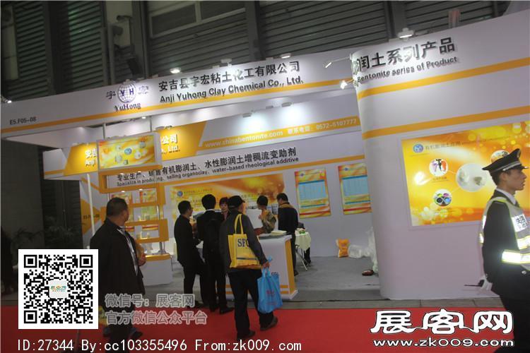 2015上海涂料展9