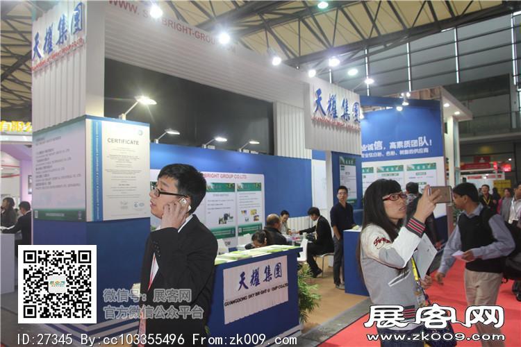 2015上海涂料展10
