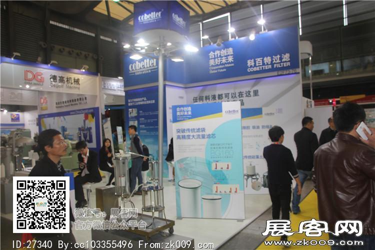 2015上海涂料展4