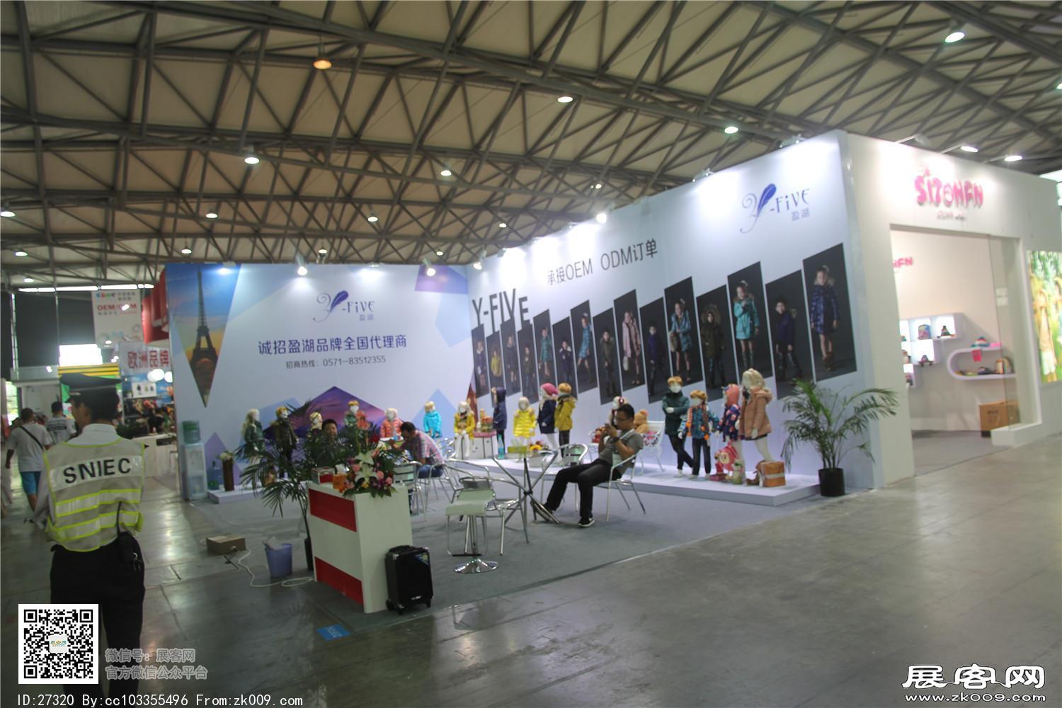 2015婴童展