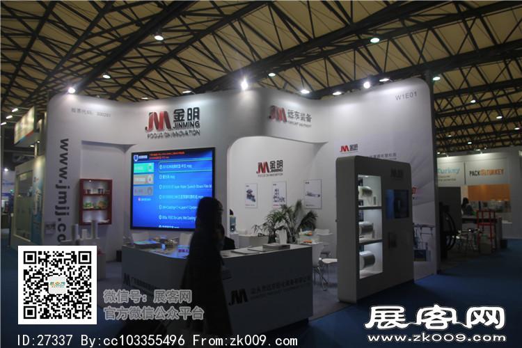 2015上海涂料展1