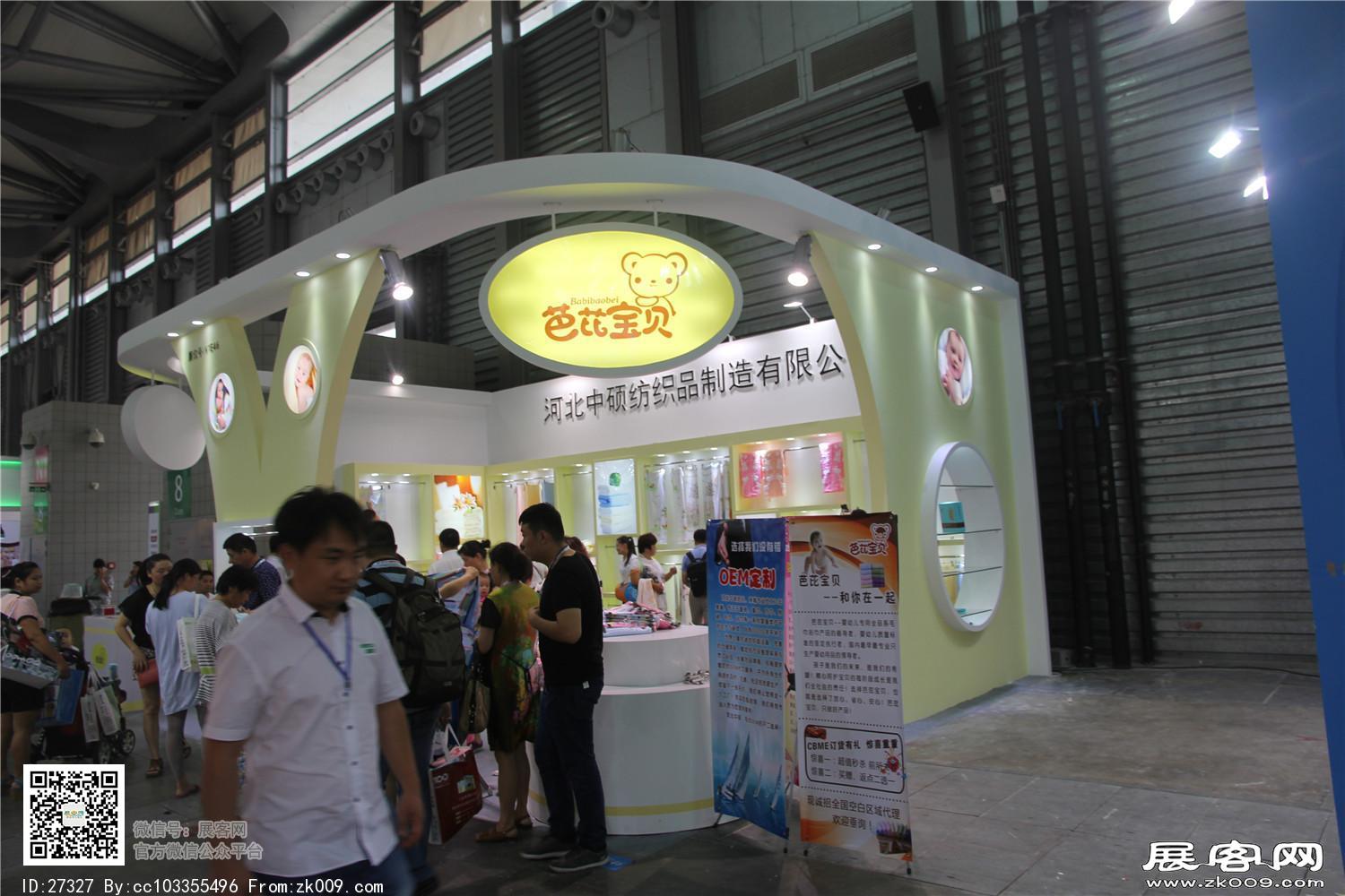 2015婴童展8