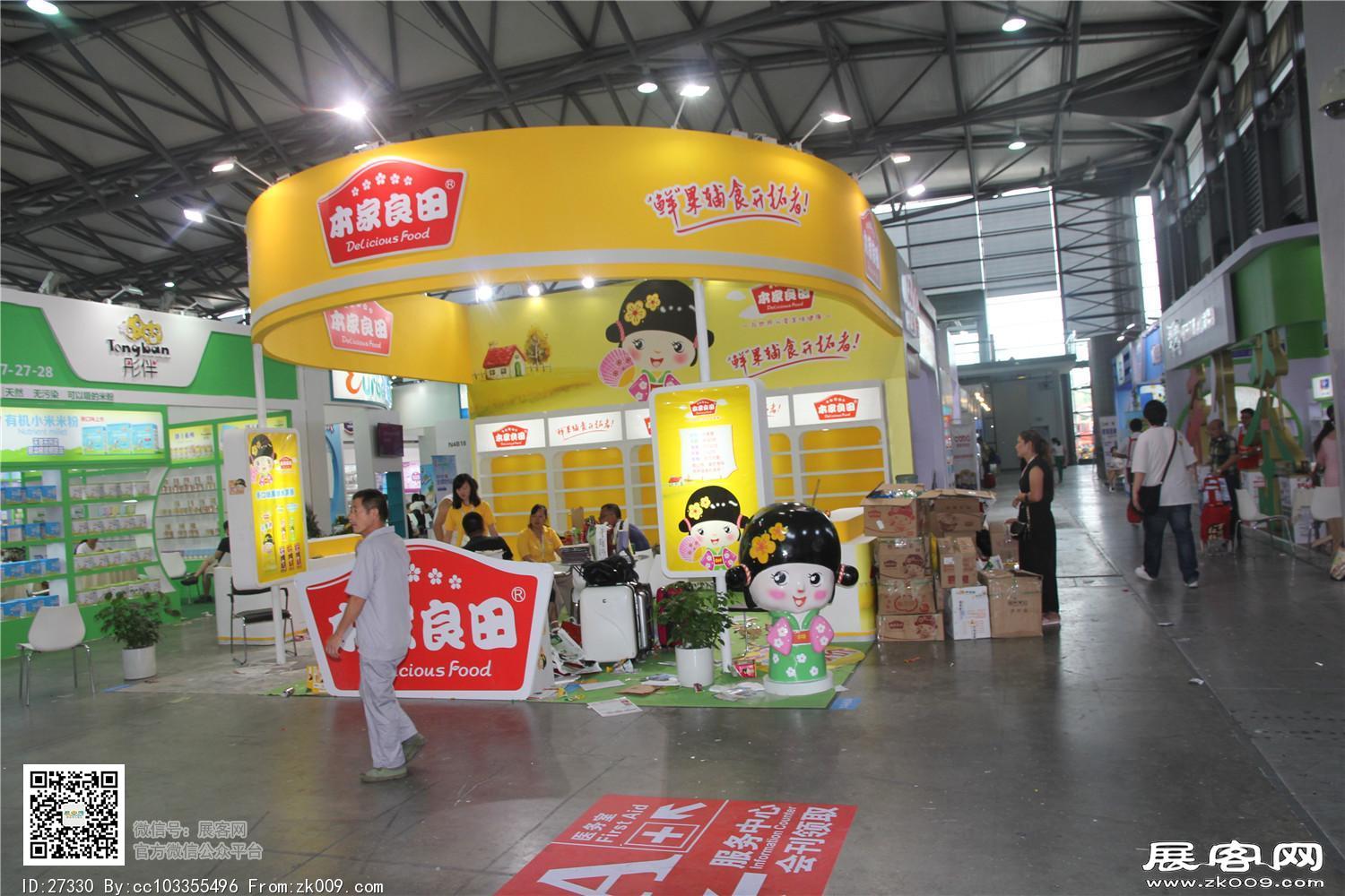 2015婴童展