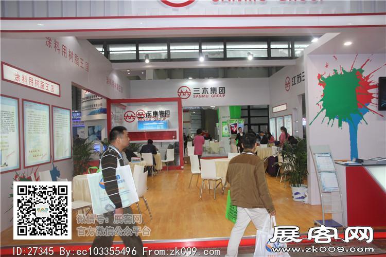 2015上海涂料展10