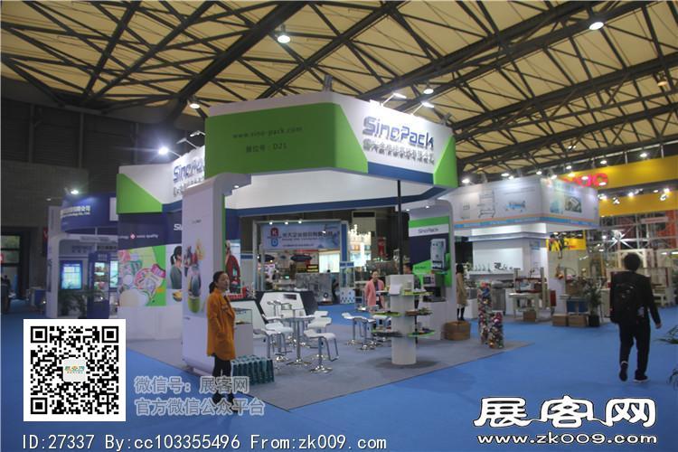 2015上海涂料展1