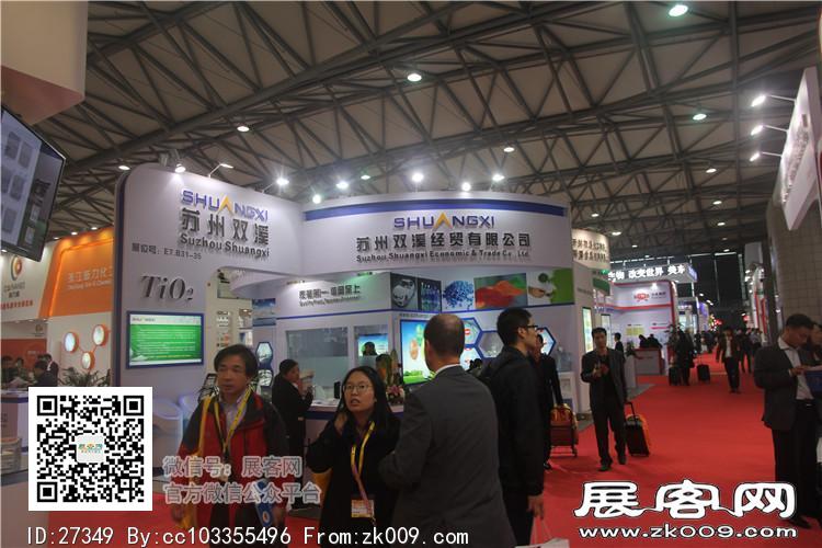 2015上海涂料展13