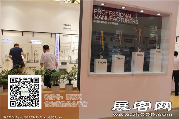 2015上海卫浴展7