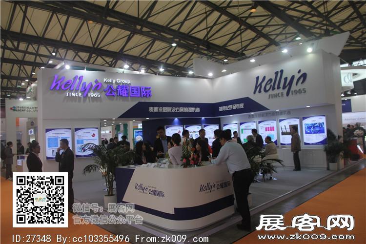 2015上海涂料展7