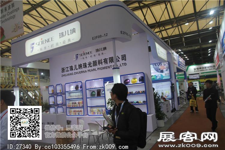 2015上海涂料展4