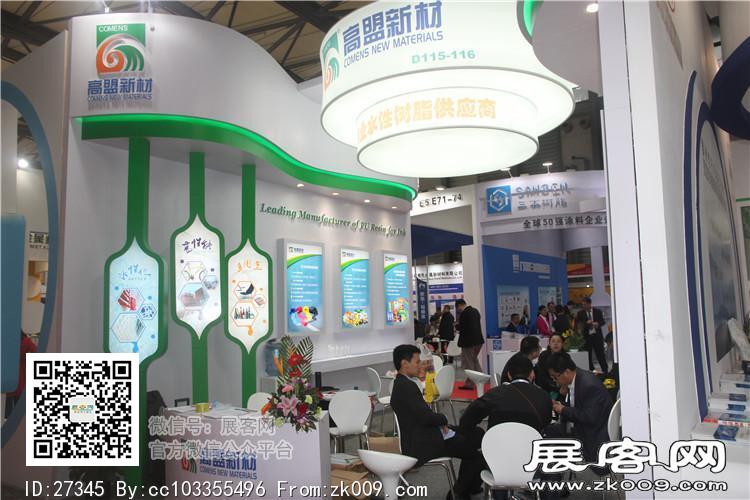 2015上海涂料展10