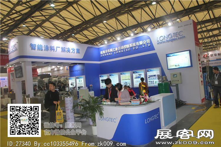 2015上海涂料展4