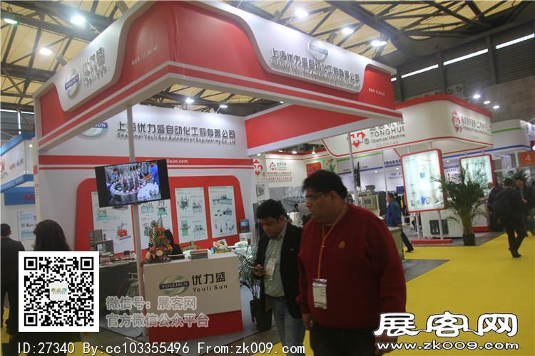2015上海涂料展4