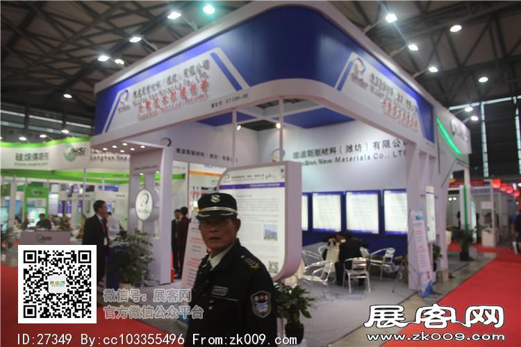 2015上海涂料展13